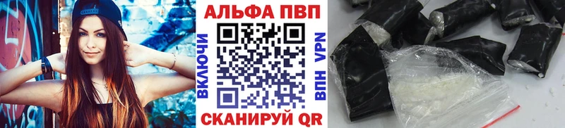 Альфа ПВП Crystall  наркотики  Минусинск 