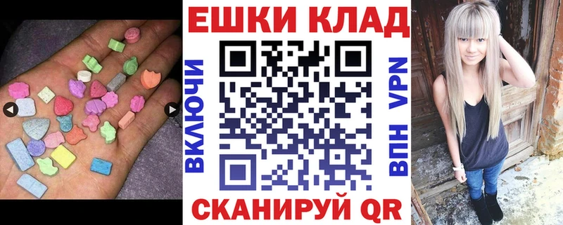 ЭКСТАЗИ MDMA  Минусинск 