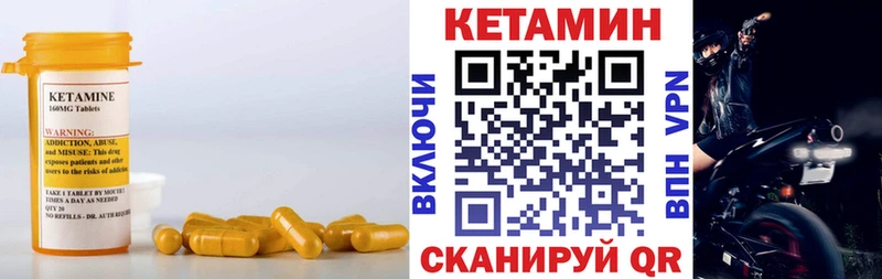 Кетамин ketamine Минусинск