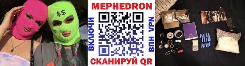 Меф мяу мяу кристаллы Минусинск
