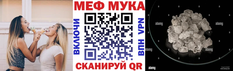 МЕФ мяу мяу  Минусинск 