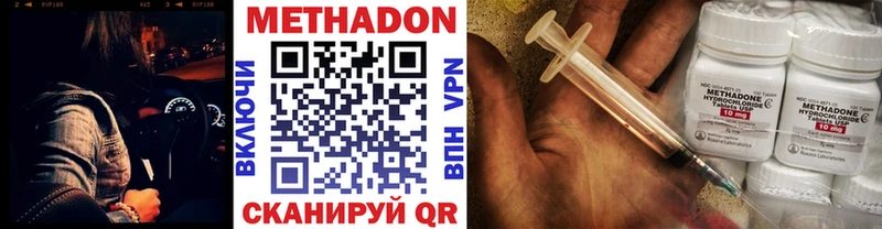 МЕТАДОН VHQ  Минусинск 