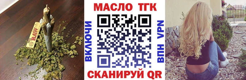 Дистиллят ТГК жижа  Минусинск 